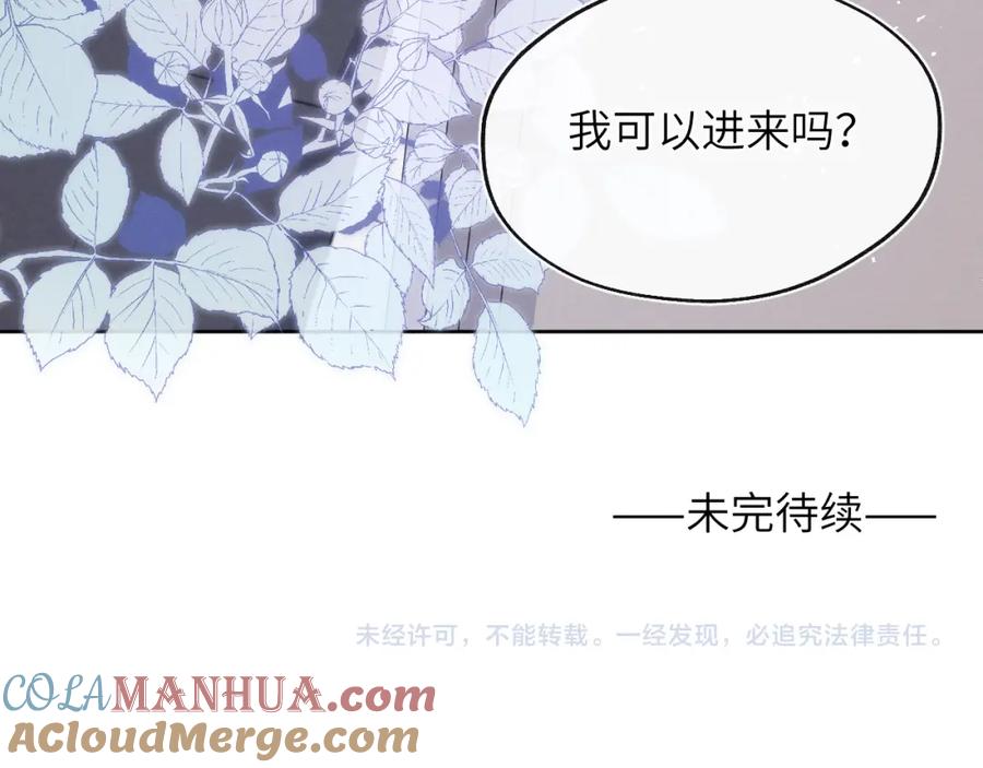 《戎先生的失恋日记》第51话 陈柯尧再次英雄救美 第109页