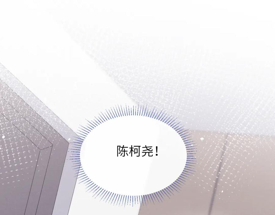《戎先生的失恋日记》第51话 陈柯尧再次英雄救美 第7页