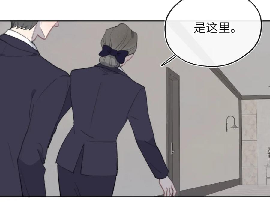 《戎先生的失恋日记》第51话 陈柯尧再次英雄救美 第52页