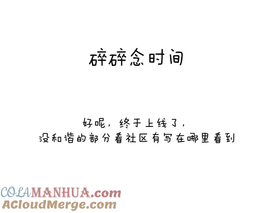《戎先生的失恋日记》第51话 陈柯尧再次英雄救美 第113页
