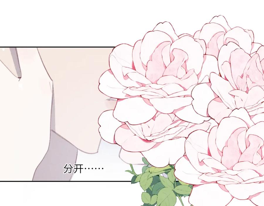 《戎先生的失恋日记》第51话 陈柯尧再次英雄救美 第35页