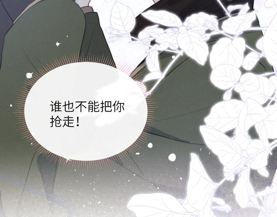 《戎先生的失恋日记》第51话 陈柯尧再次英雄救美 第32页