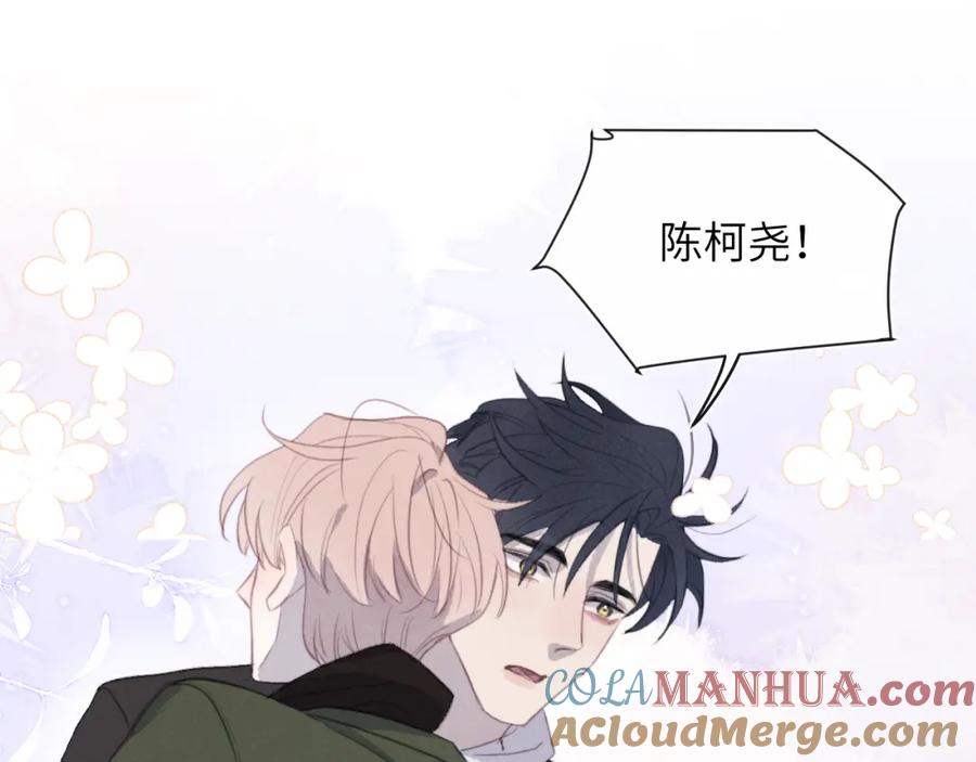 《戎先生的失恋日记》第51话 陈柯尧再次英雄救美 第21页