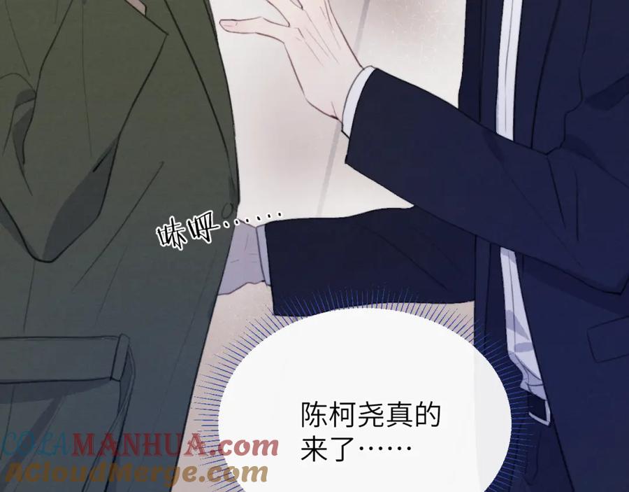 《戎先生的失恋日记》第51话 陈柯尧再次英雄救美 第9页