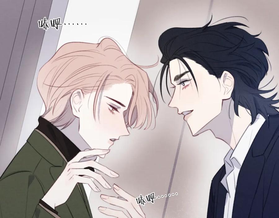 《戎先生的失恋日记》第51话 陈柯尧再次英雄救美 第8页