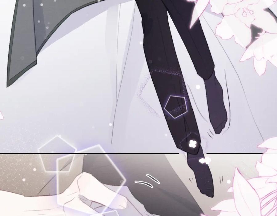 《戎先生的失恋日记》第51话 陈柯尧再次英雄救美 第96页