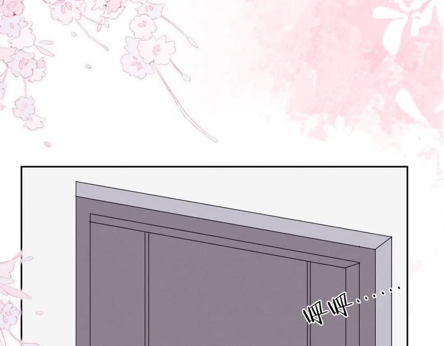 《戎先生的失恋日记》第51话 陈柯尧再次英雄救美 第90页