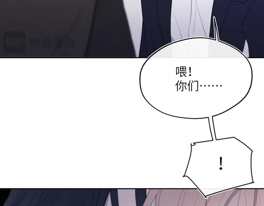 《戎先生的失恋日记》第51话 陈柯尧再次英雄救美 第46页