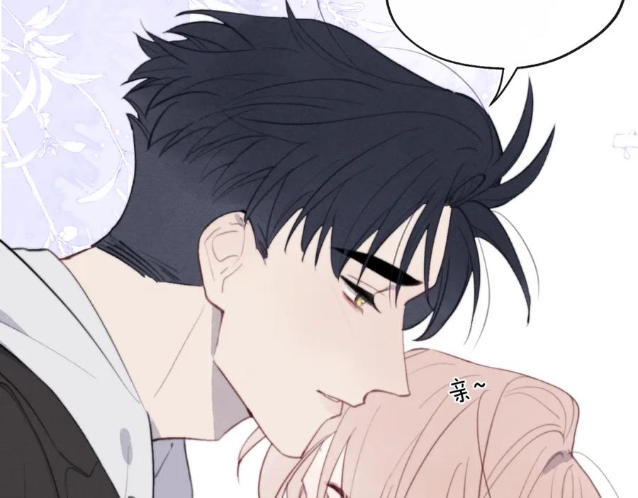 《戎先生的失恋日记》第51话 陈柯尧再次英雄救美 第75页