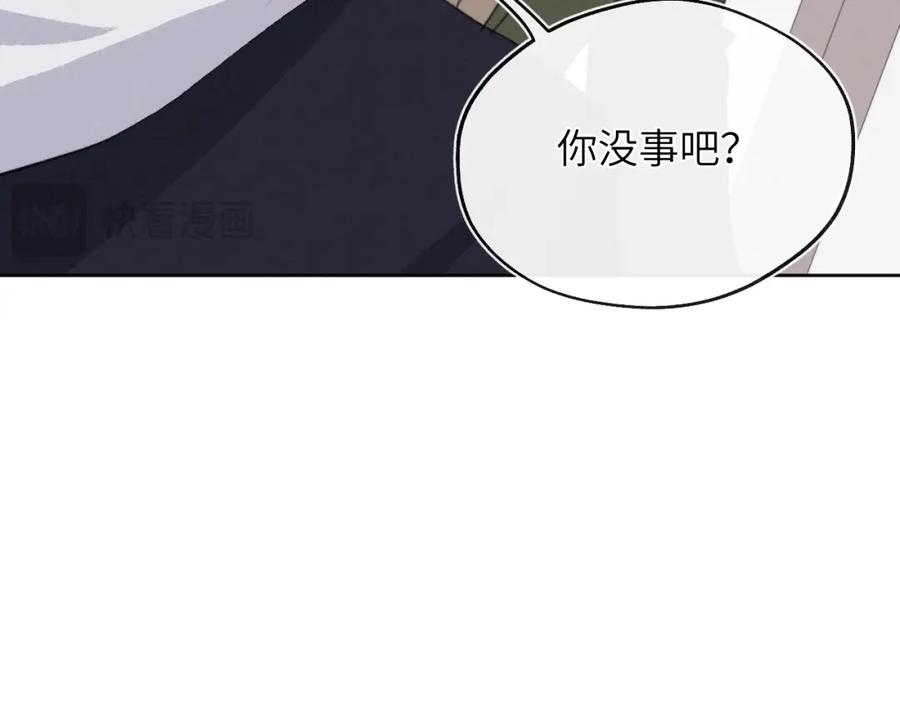 《戎先生的失恋日记》第51话 陈柯尧再次英雄救美 第19页