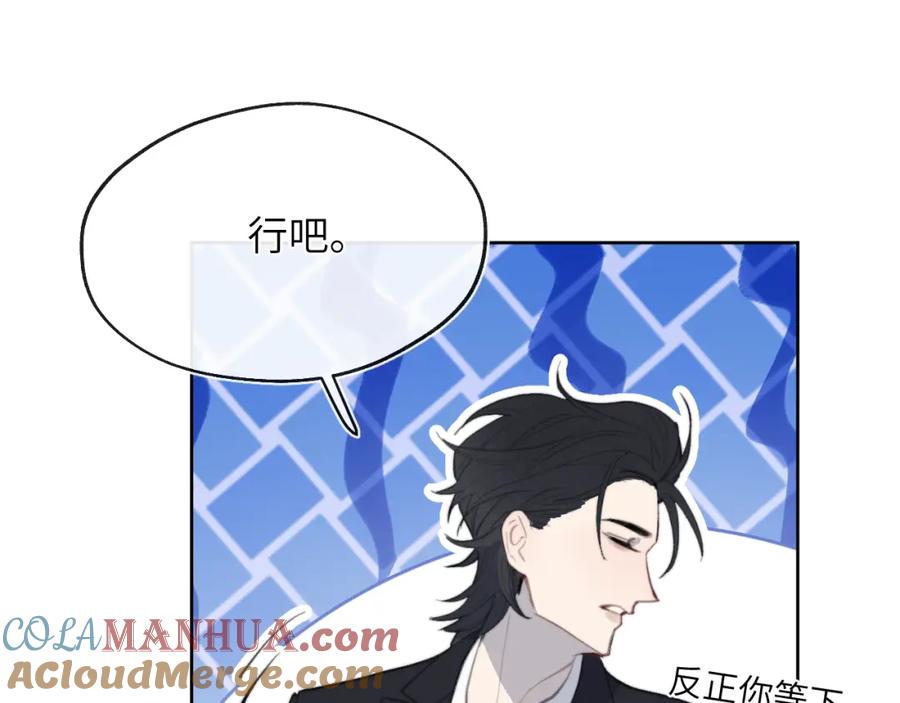 《戎先生的失恋日记》第51话 陈柯尧再次英雄救美 第49页