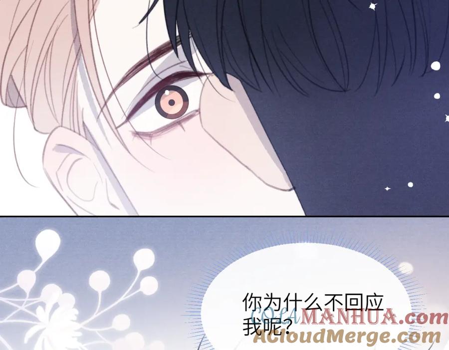 《戎先生的失恋日记》第51话 陈柯尧再次英雄救美 第37页