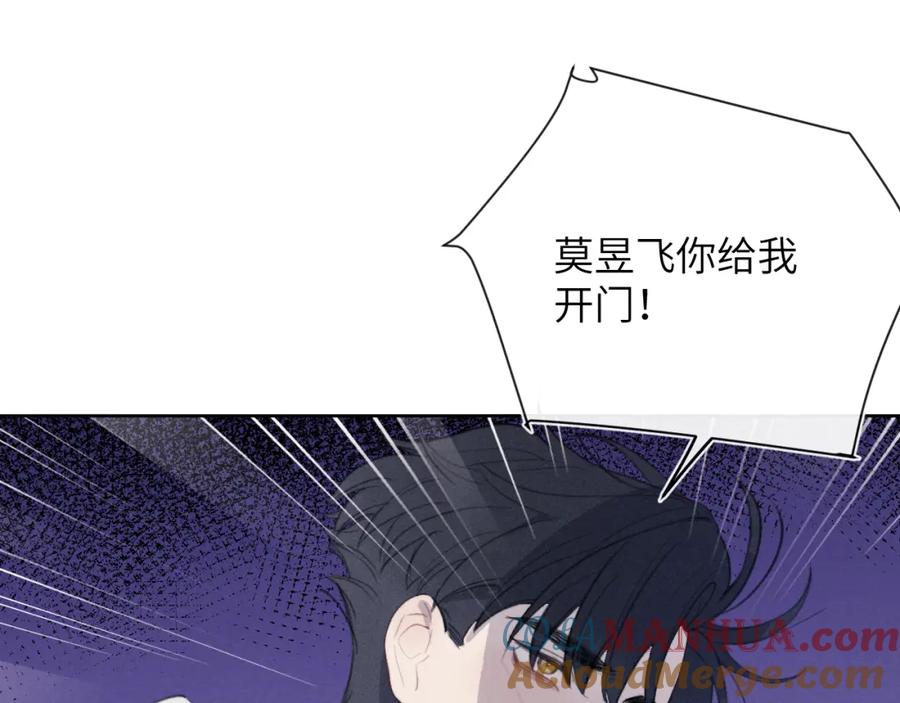 《戎先生的失恋日记》第51话 陈柯尧再次英雄救美 第5页