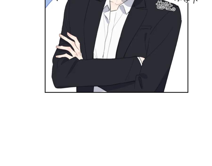 《戎先生的失恋日记》第51话 陈柯尧再次英雄救美 第50页