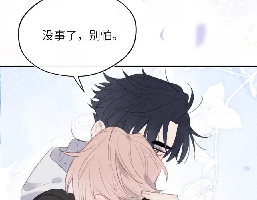 《戎先生的失恋日记》第51话 陈柯尧再次英雄救美 第24页