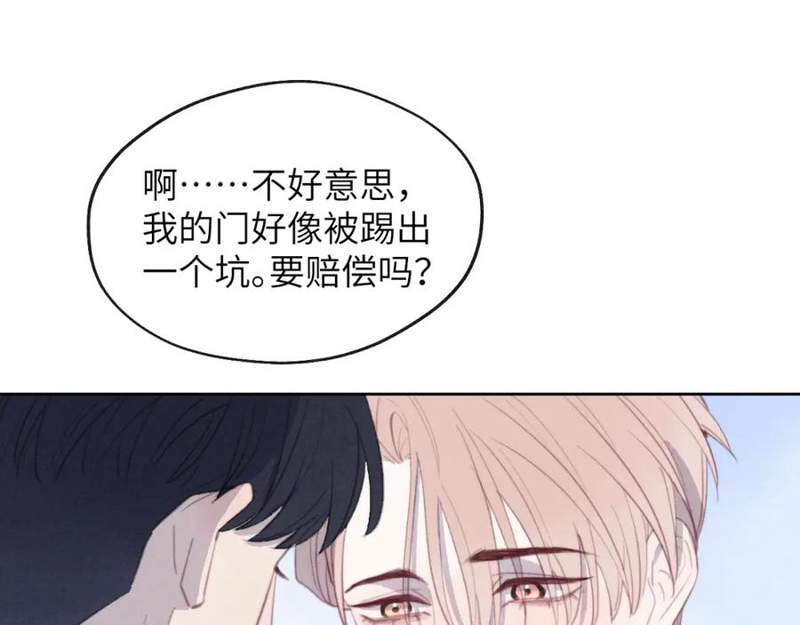 《戎先生的失恋日记》第51话 陈柯尧再次英雄救美 第58页