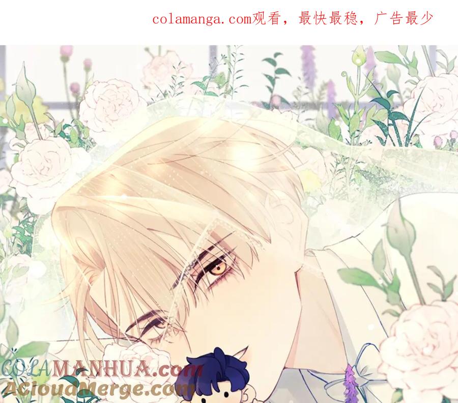 《戎先生的失恋日记》第51话 陈柯尧再次英雄救美 第1页