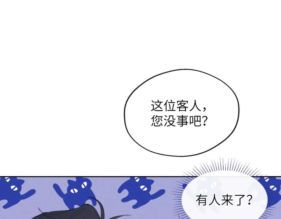 《戎先生的失恋日记》第51话 陈柯尧再次英雄救美 第54页