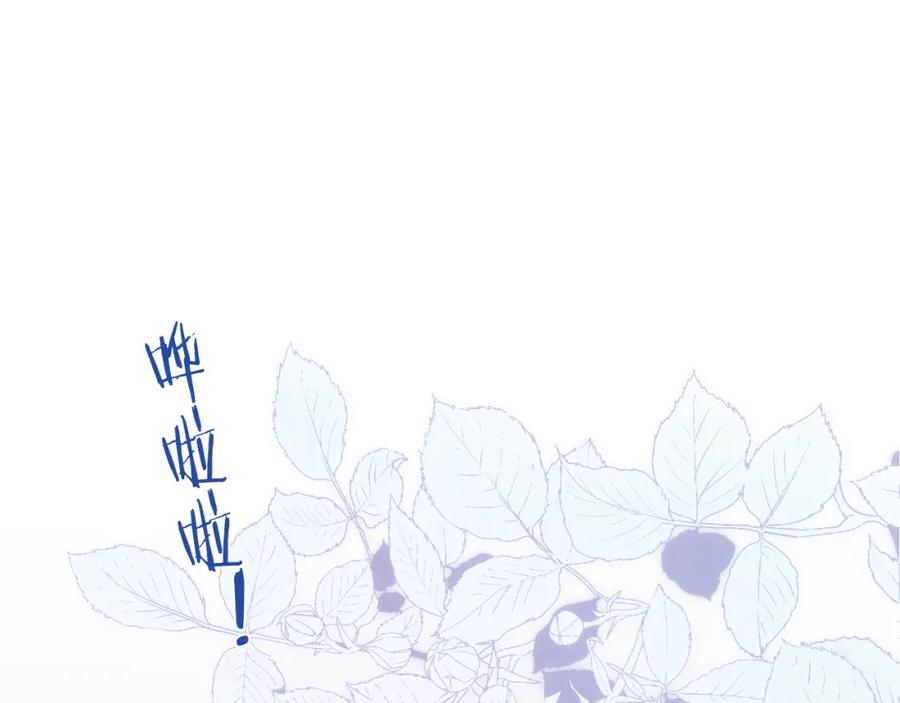 《戎先生的失恋日记》第51话 陈柯尧再次英雄救美 第82页