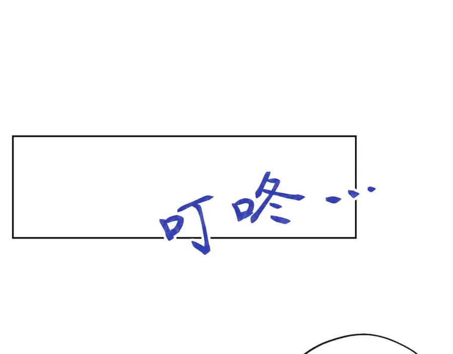 《戎先生的失恋日记》第51话 陈柯尧再次英雄救美 第51页