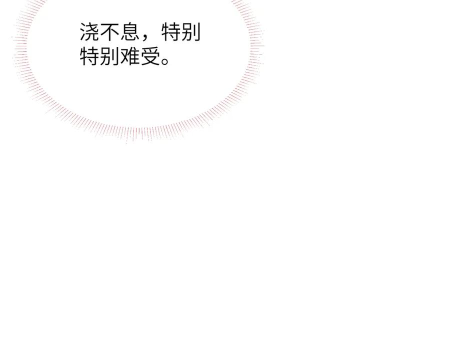 《戎先生的失恋日记》第51话 陈柯尧再次英雄救美 第87页