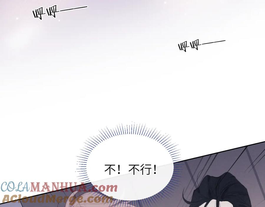《戎先生的失恋日记》第51话 陈柯尧再次英雄救美 第13页
