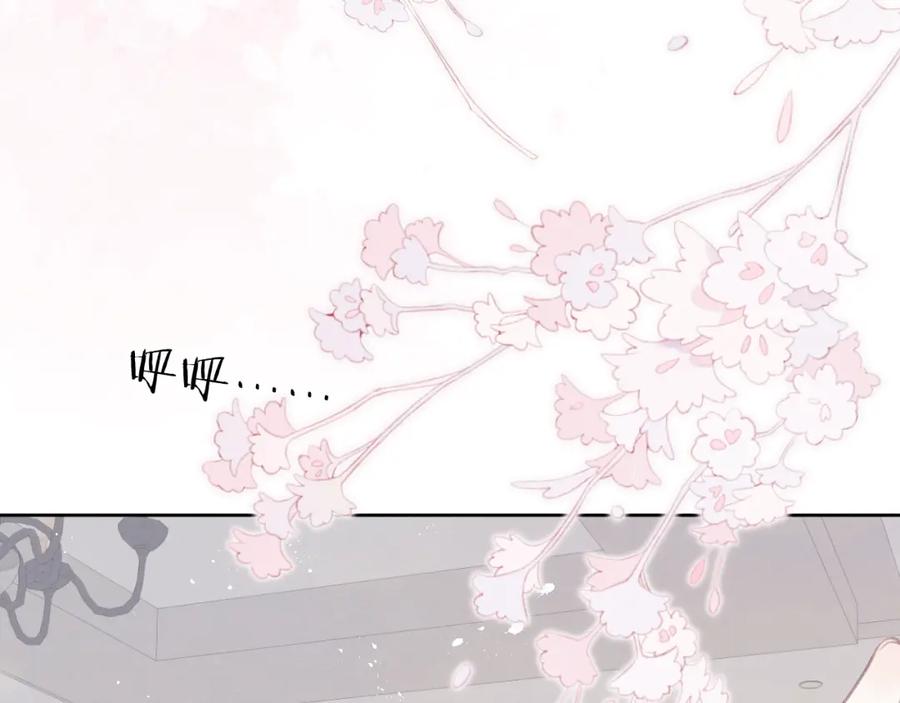 《戎先生的失恋日记》第51话 陈柯尧再次英雄救美 第92页