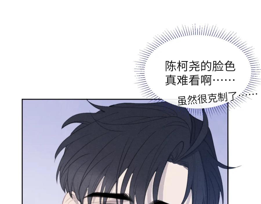 《戎先生的失恋日记》第51话 陈柯尧再次英雄救美 第56页