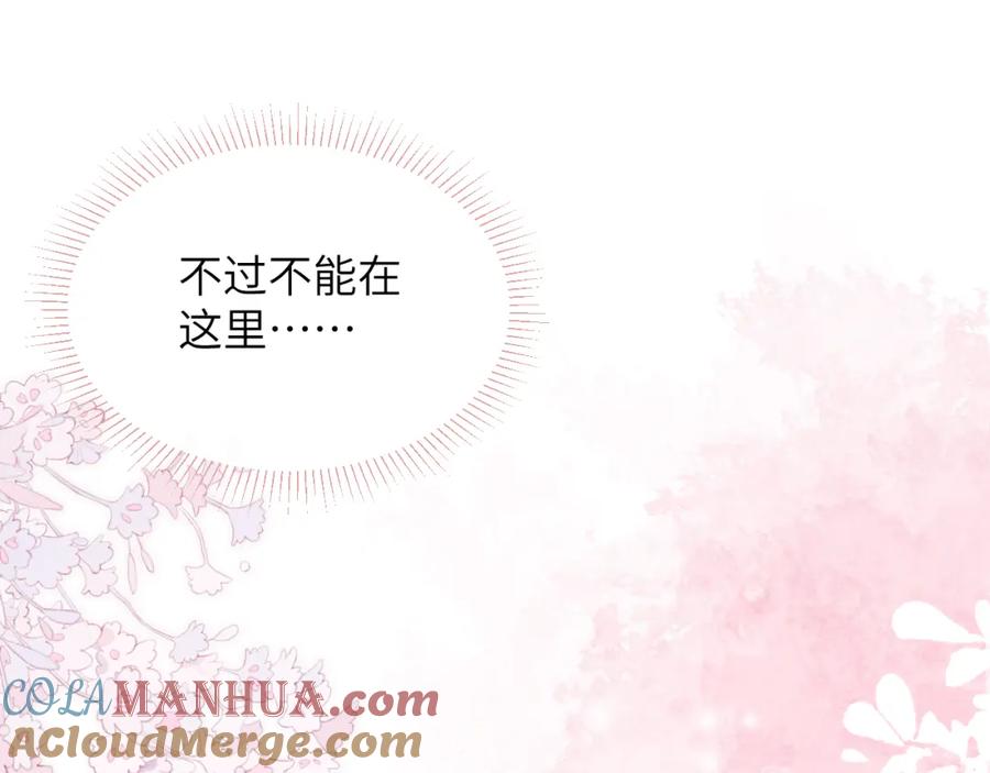 《戎先生的失恋日记》第51话 陈柯尧再次英雄救美 第89页