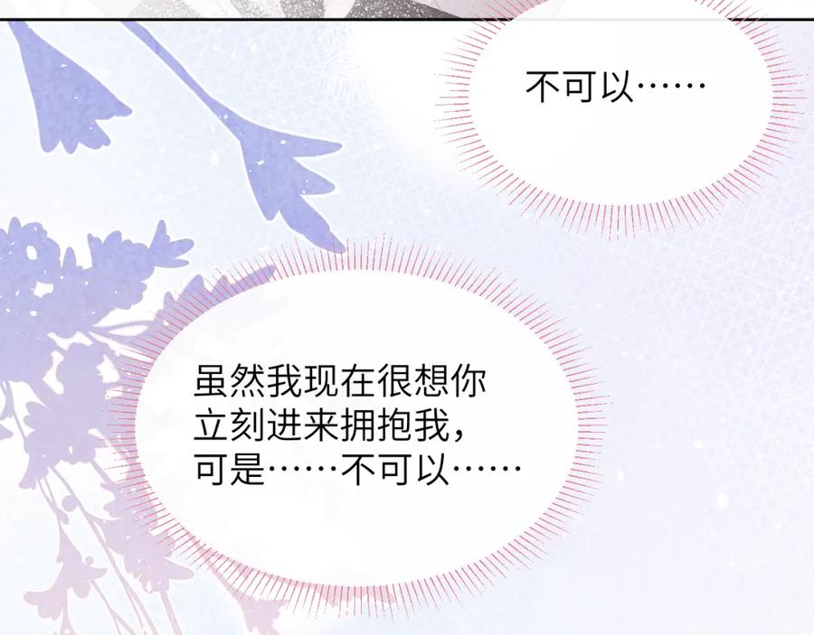 《戎先生的失恋日记》第52话 扑朔迷离的AA关系 第10页
