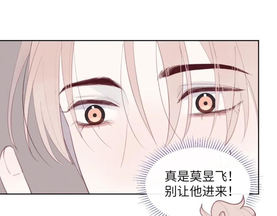 《戎先生的失恋日记》第52话 扑朔迷离的AA关系 第50页