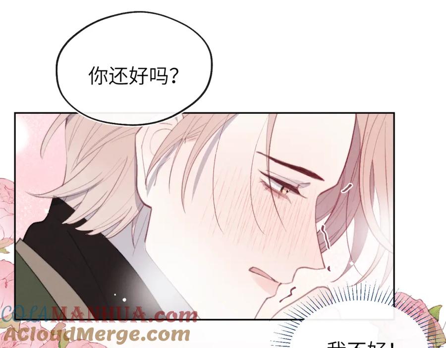 《戎先生的失恋日记》第52话 扑朔迷离的AA关系 第4页