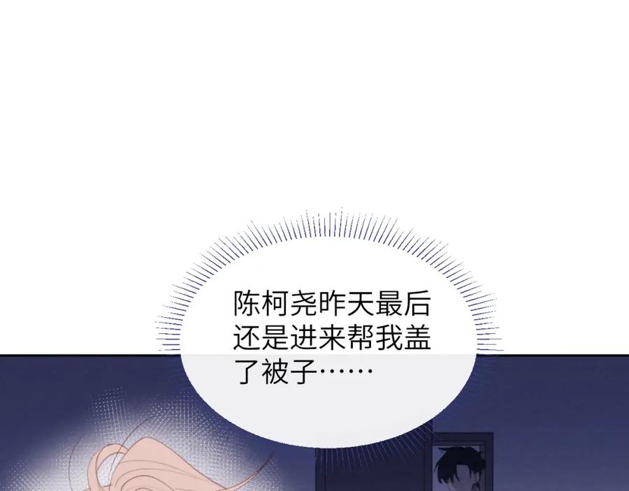 《戎先生的失恋日记》第52话 扑朔迷离的AA关系 第26页