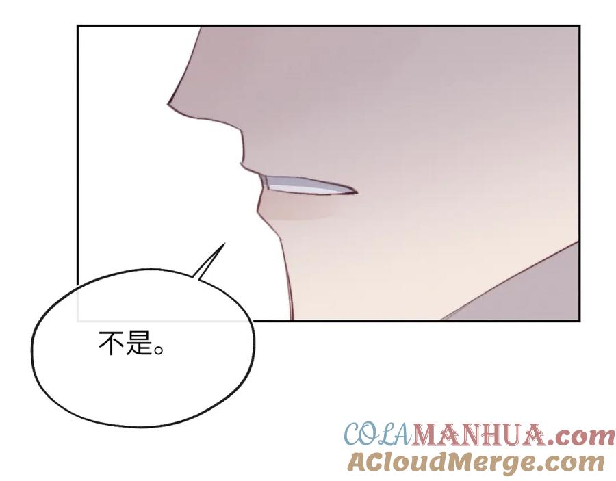 《戎先生的失恋日记》第52话 扑朔迷离的AA关系 第56页