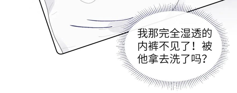 《戎先生的失恋日记》第52话 扑朔迷离的AA关系 第35页