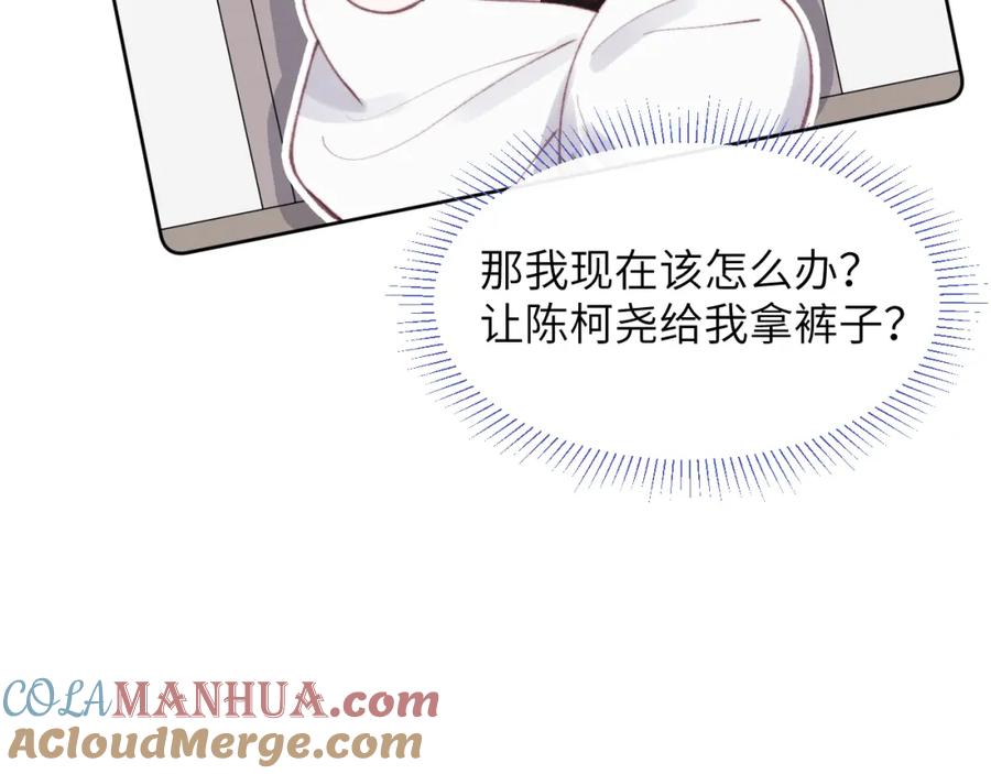 《戎先生的失恋日记》第52话 扑朔迷离的AA关系 第104页