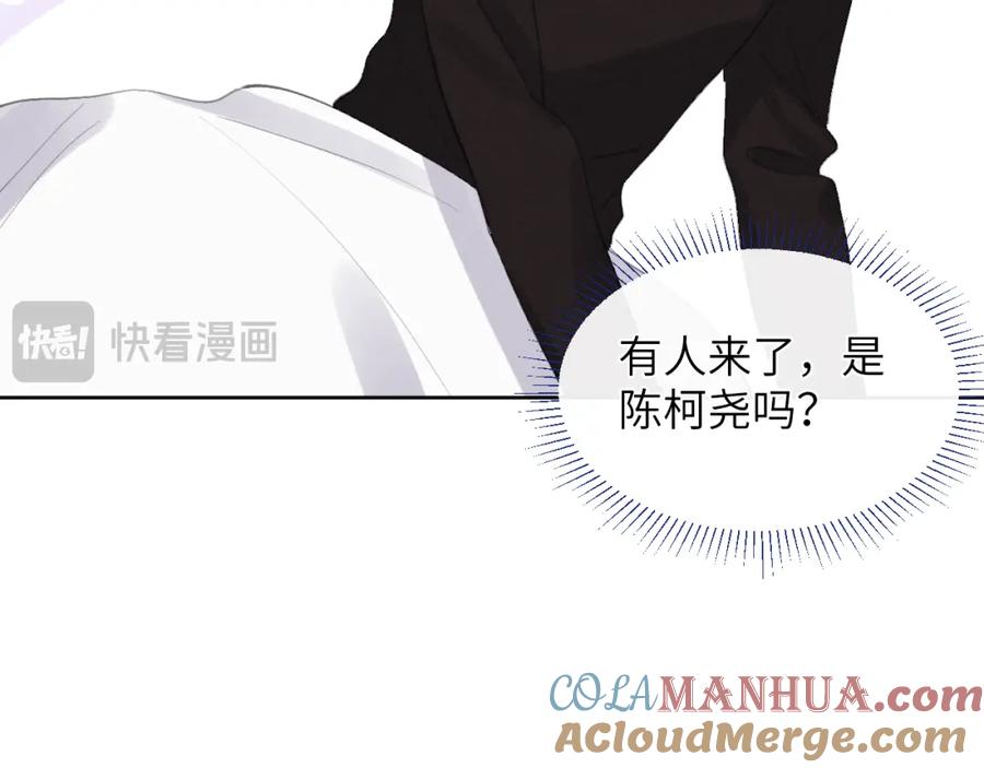 《戎先生的失恋日记》第52话 扑朔迷离的AA关系 第40页