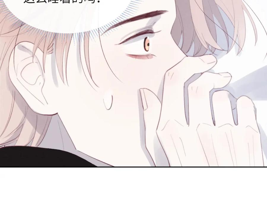 《戎先生的失恋日记》第52话 扑朔迷离的AA关系 第17页