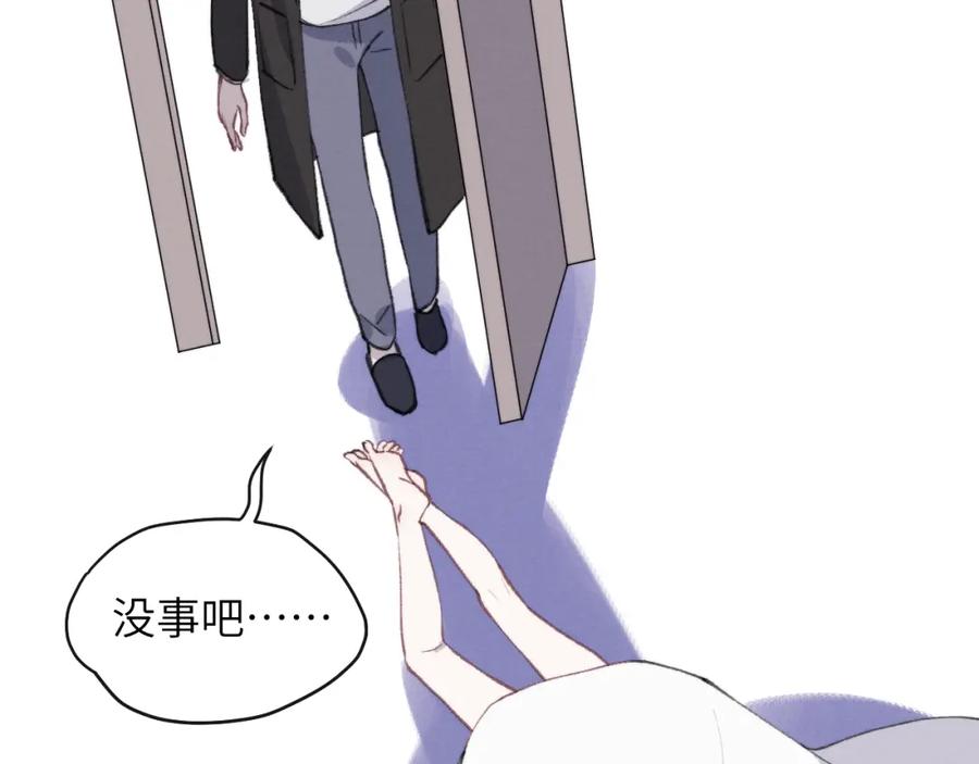 《戎先生的失恋日记》第52话 扑朔迷离的AA关系 第110页