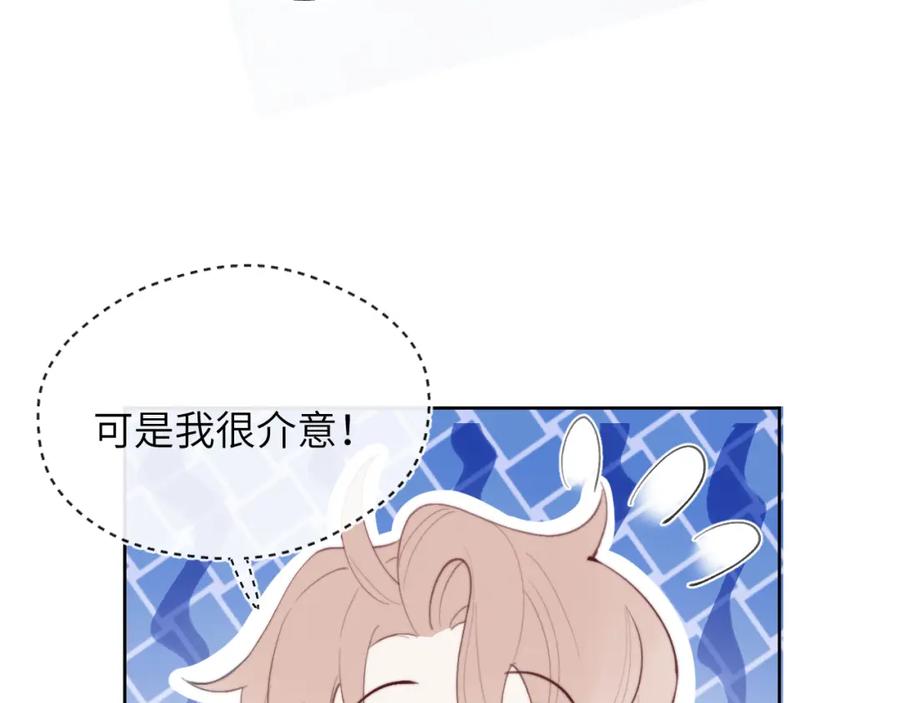 《戎先生的失恋日记》第52话 扑朔迷离的AA关系 第82页