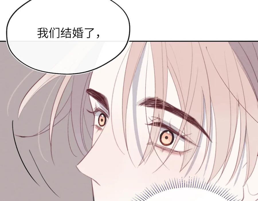 《戎先生的失恋日记》第52话 扑朔迷离的AA关系 第61页
