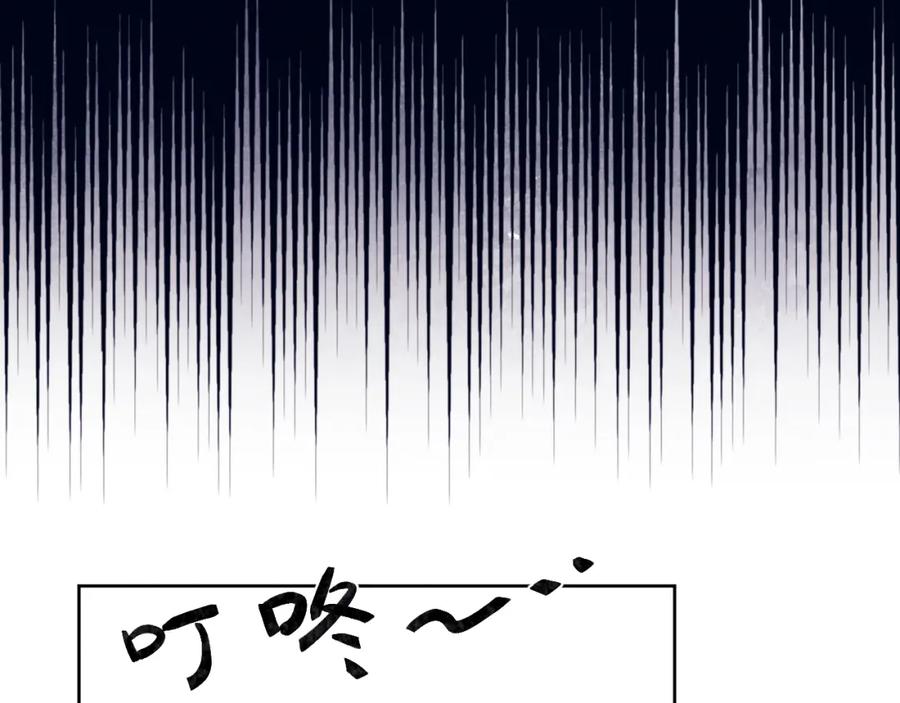 《戎先生的失恋日记》第52话 扑朔迷离的AA关系 第38页