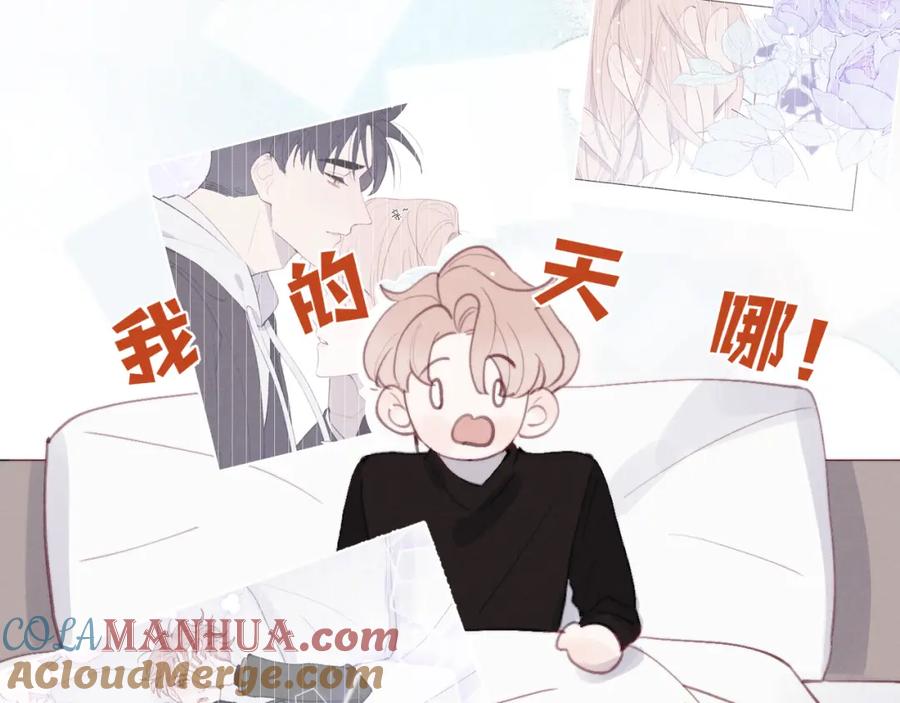 《戎先生的失恋日记》第52话 扑朔迷离的AA关系 第20页