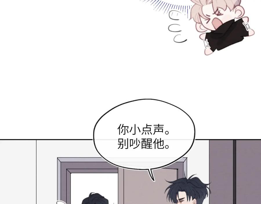 《戎先生的失恋日记》第52话 扑朔迷离的AA关系 第51页