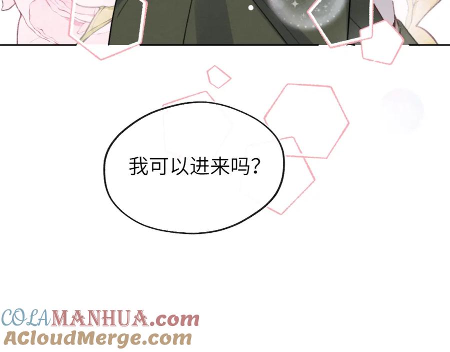 《戎先生的失恋日记》第52话 扑朔迷离的AA关系 第8页