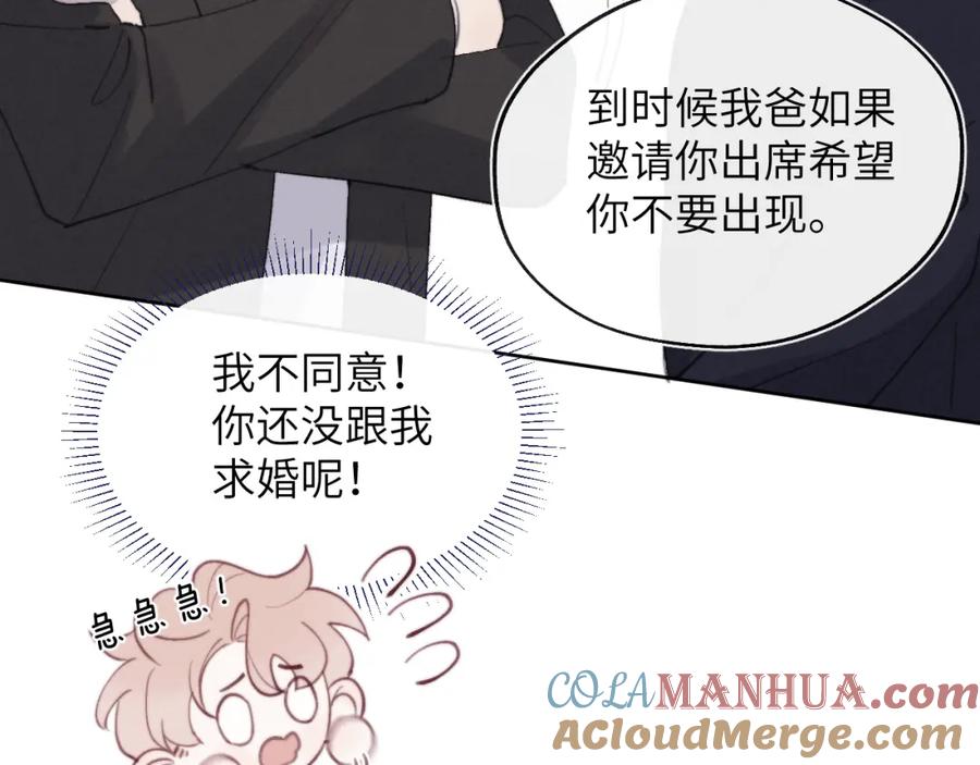 《戎先生的失恋日记》第52话 扑朔迷离的AA关系 第64页