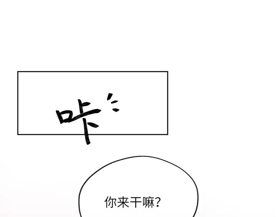《戎先生的失恋日记》第52话 扑朔迷离的AA关系 第41页