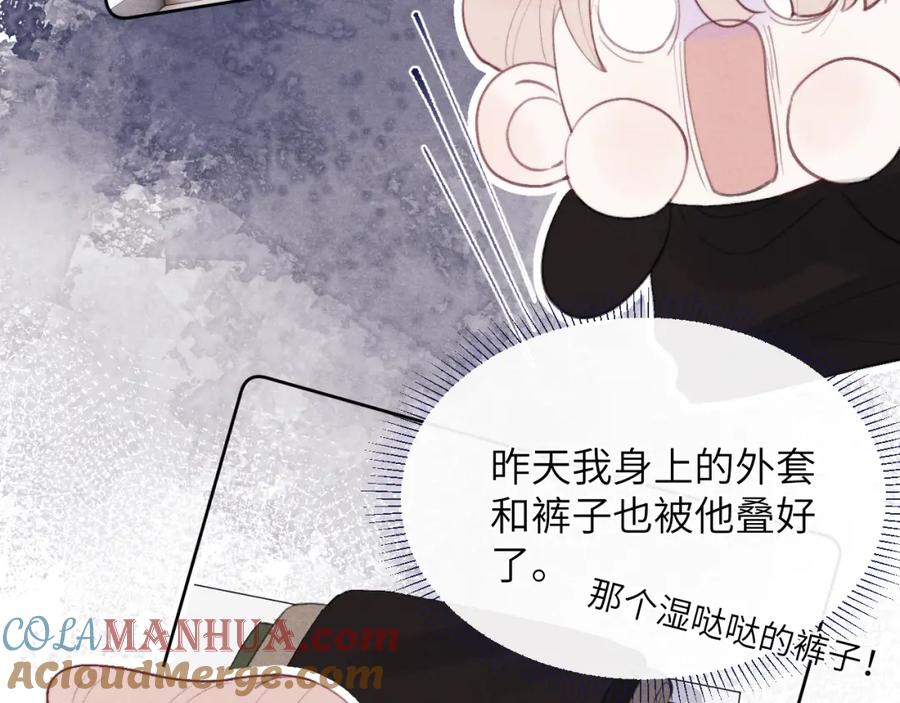 《戎先生的失恋日记》第52话 扑朔迷离的AA关系 第32页