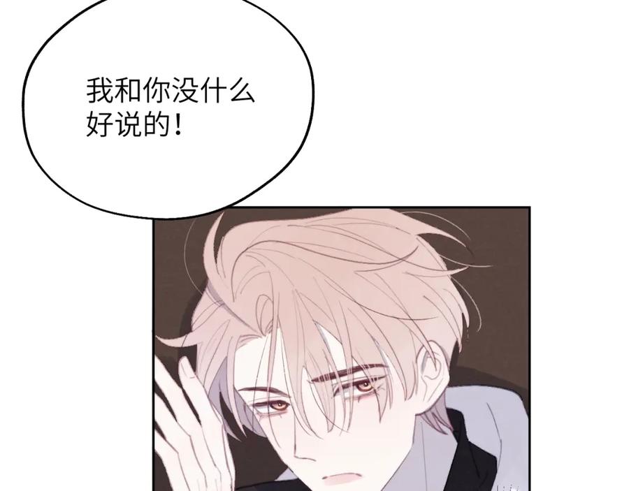 《戎先生的失恋日记》第52话 扑朔迷离的AA关系 第47页