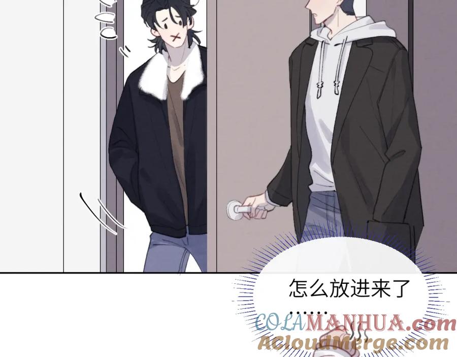 《戎先生的失恋日记》第52话 扑朔迷离的AA关系 第52页